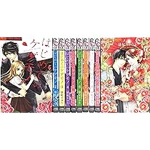 Amazon.co.jp: はじめてのケダモノ コミック 全10巻 セット : 本